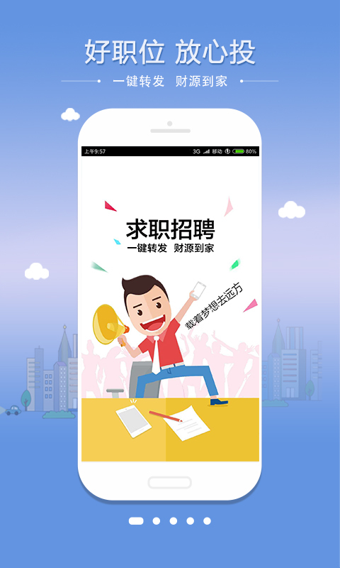 学聘有家手机版图1