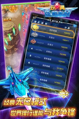 玩具飞机大战安卓版图2