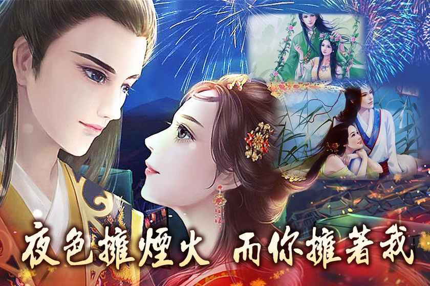 深宫未归人手机版图2