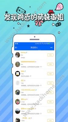 御宅伴手机版图3