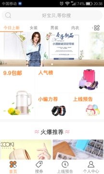 6320优惠券图1