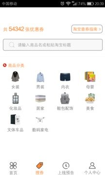 6320优惠券图2