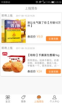 6320优惠券图3