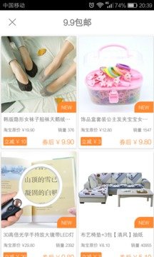6320优惠券图4