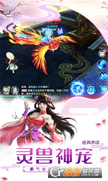 青云传之劫图1