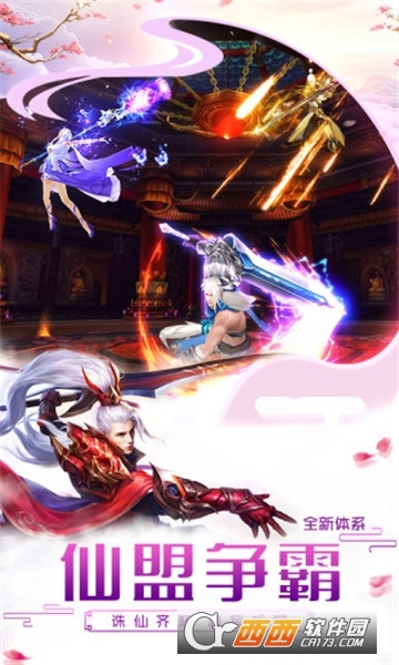 青云传之劫图2