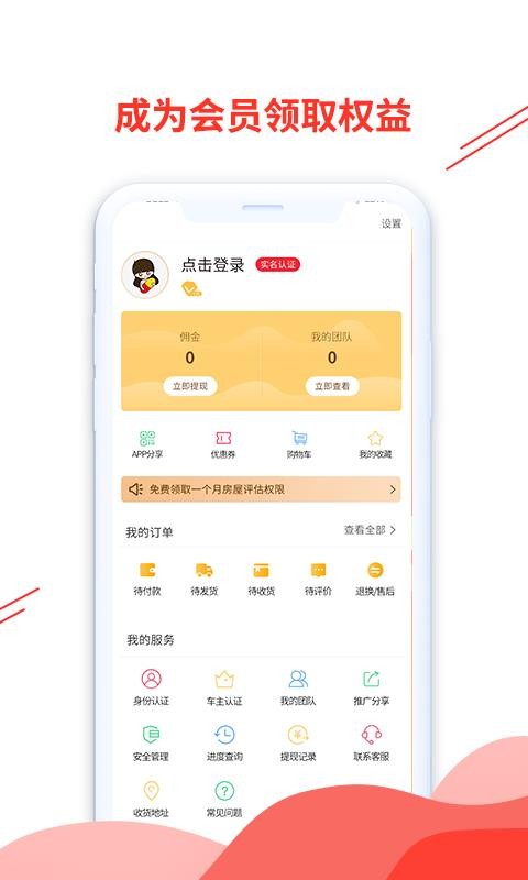 邻帆车管家图1