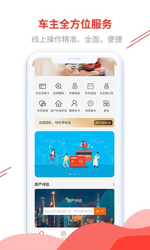 邻帆车管家图2