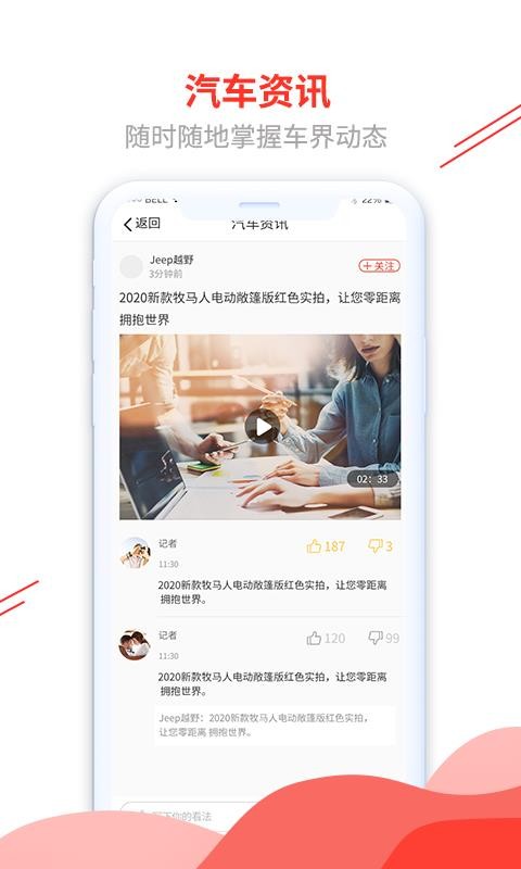邻帆车管家图3