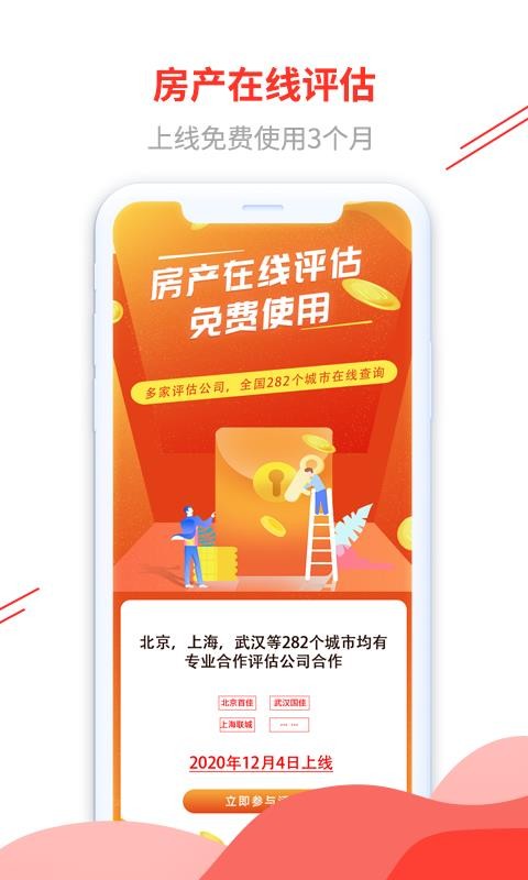 邻帆车管家图4