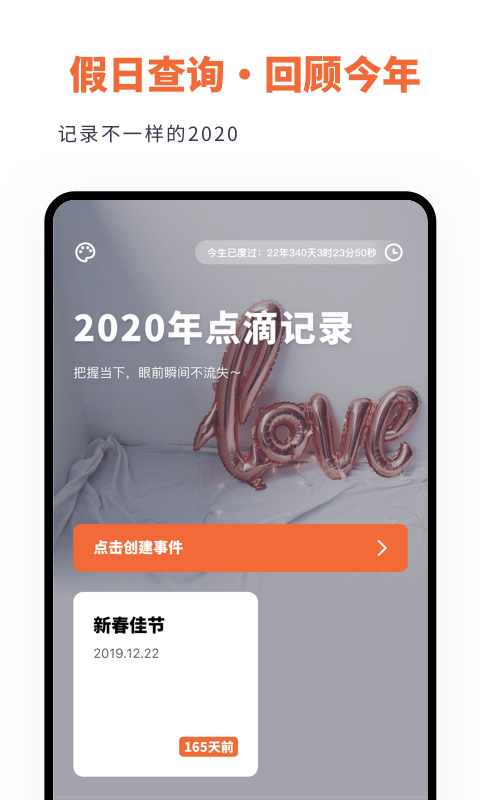 倒数日时间规划图2