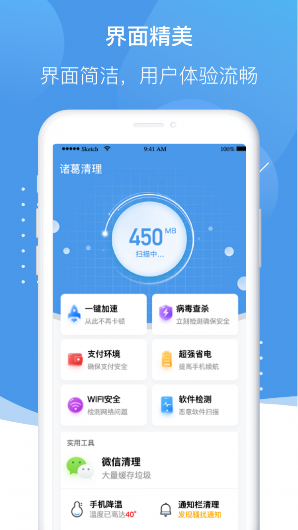 诸葛清理大师图2