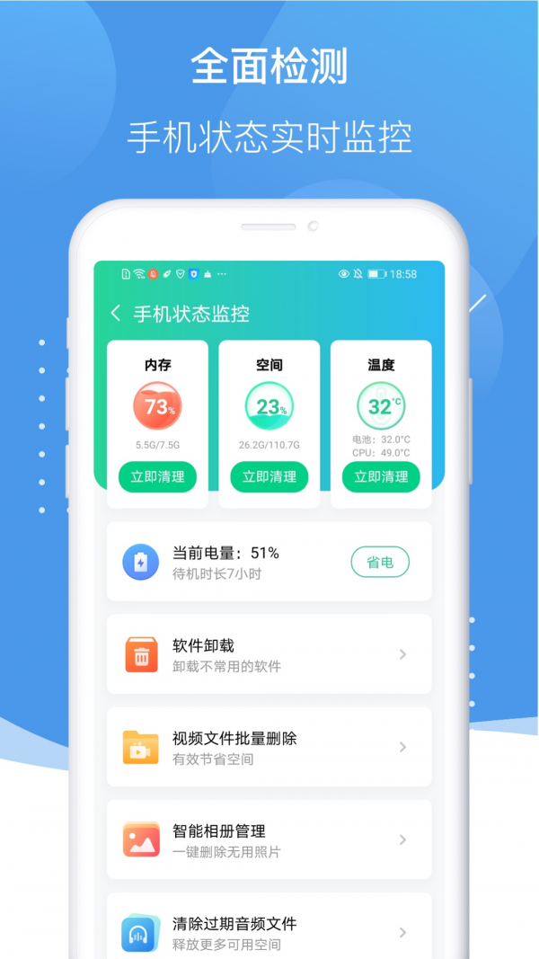 诸葛清理大师图3