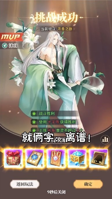 超燃美食祭图4
