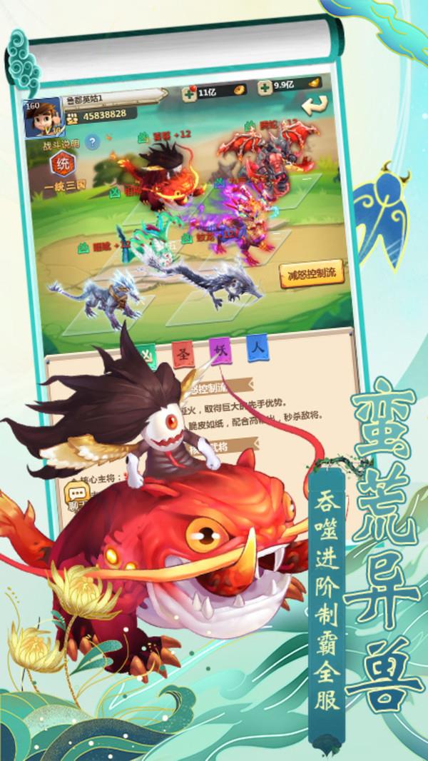 梦幻驯龙记图1