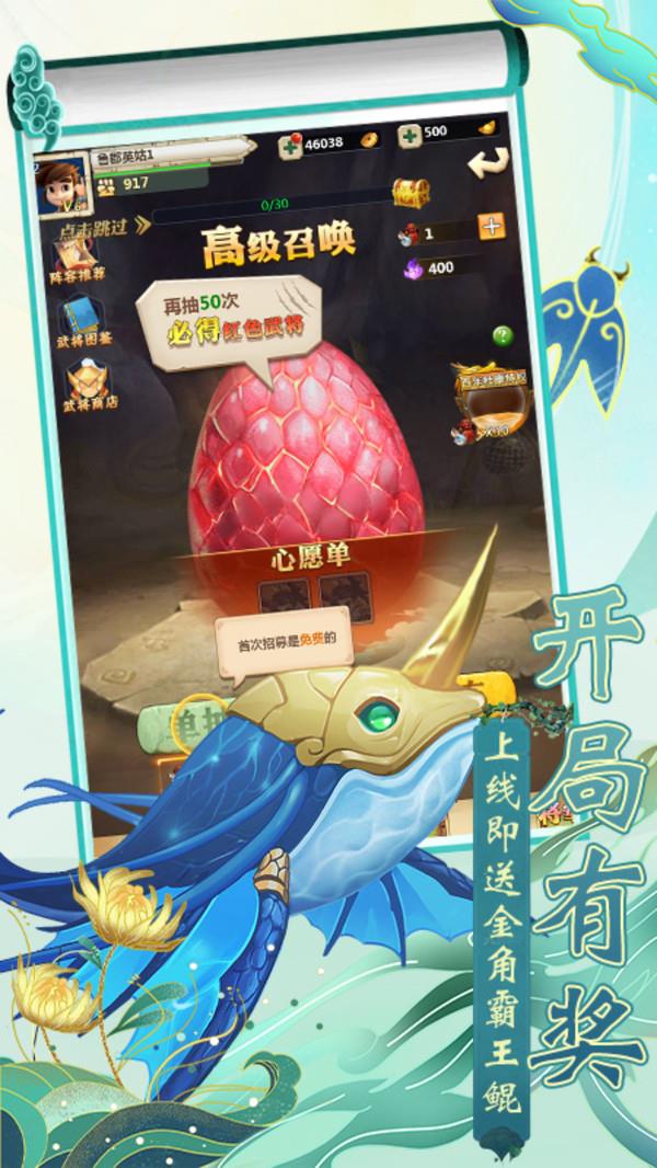 梦幻驯龙记图2