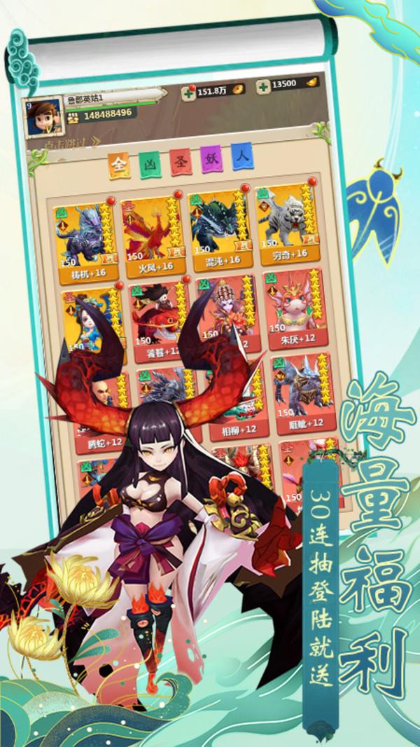 梦幻驯龙记图3