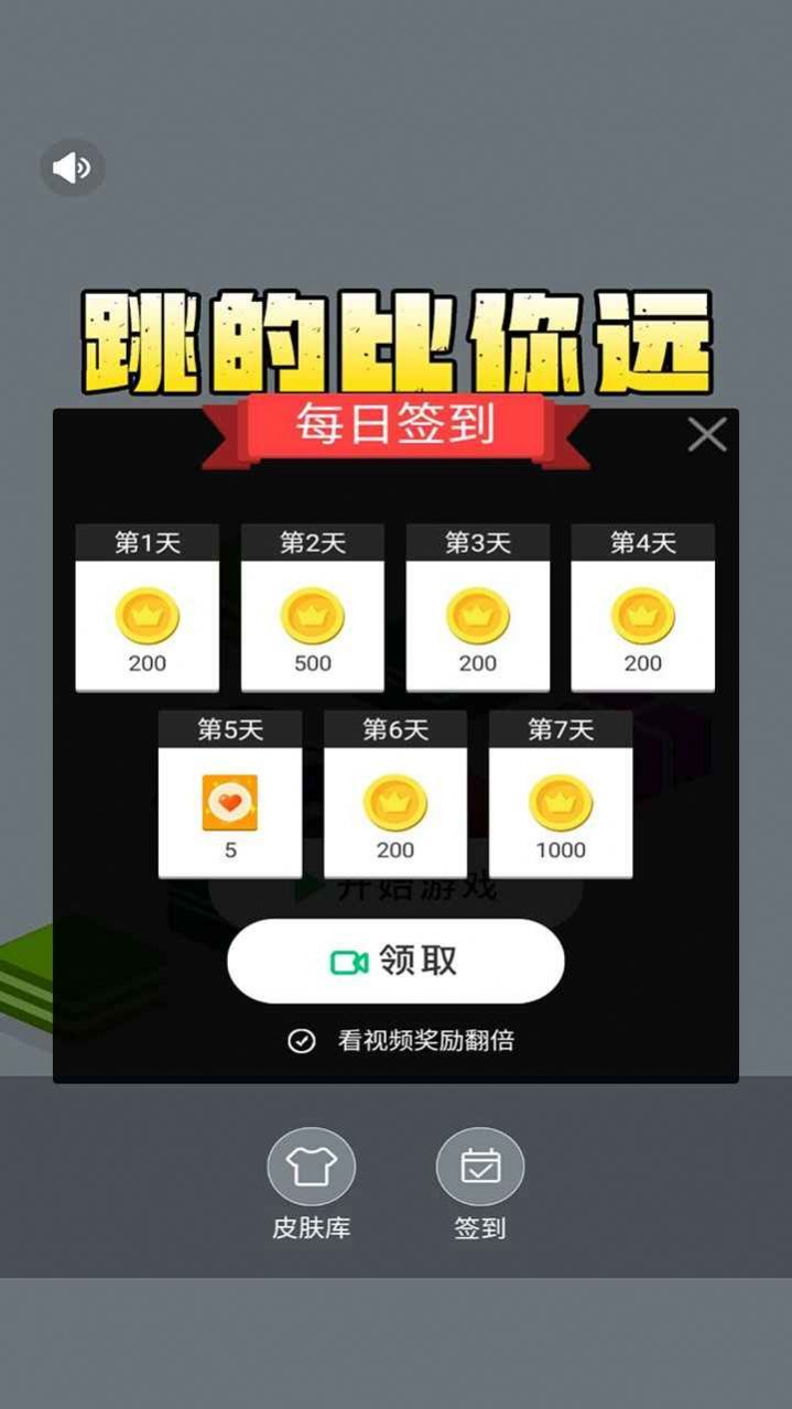 跳得比你远图3