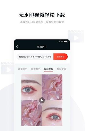 存图宝安卓版图2