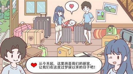 迷你城镇过家家图3