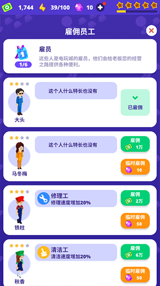 我要打电动手机版图4