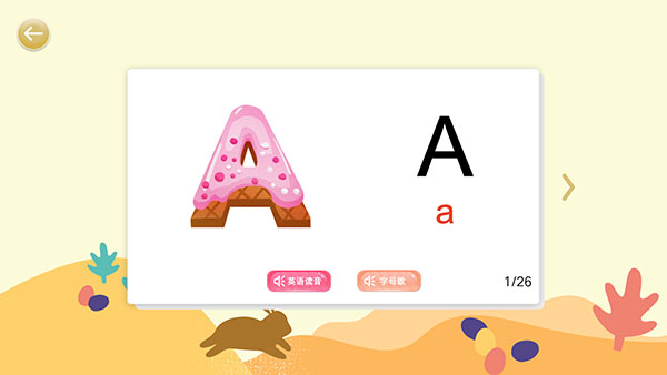 宝宝识字卡图3