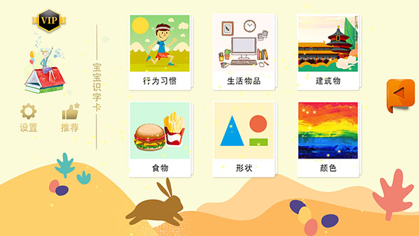 宝宝识字卡图4