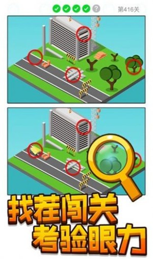 找茬我贼快图1