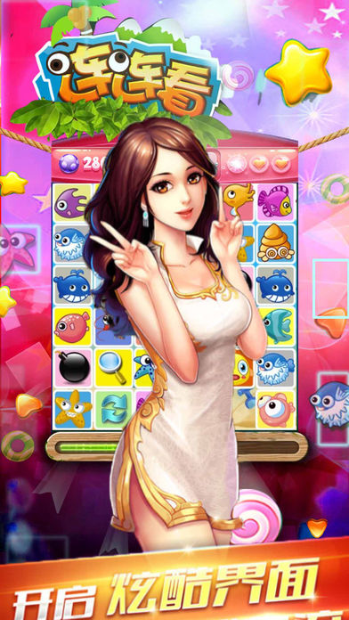 天天消星星图4