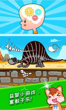 宝宝恐龙世界图3