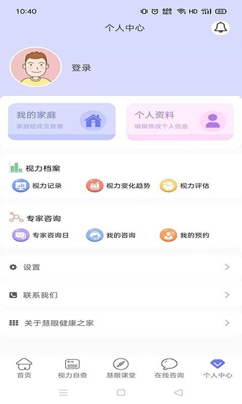 慧眼健康之家图3