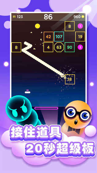 开心碰碰蛇官方版安卓版图2