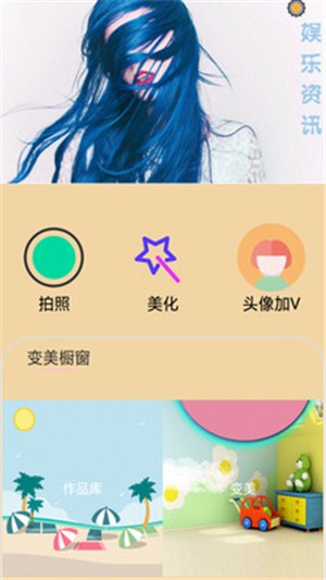 天天P图秀app手机版图3