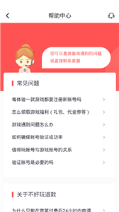 九妖值得玩图2