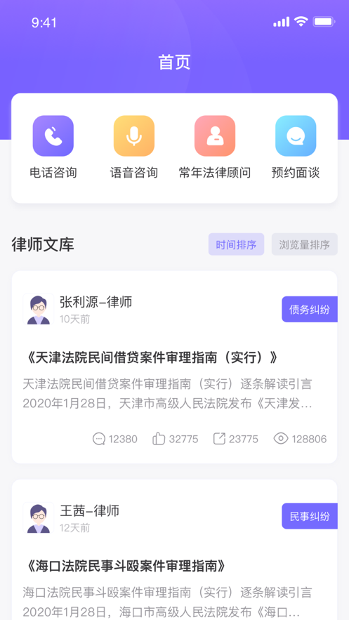 平安智慧法务图3