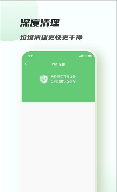 WiFi共享畅连图3