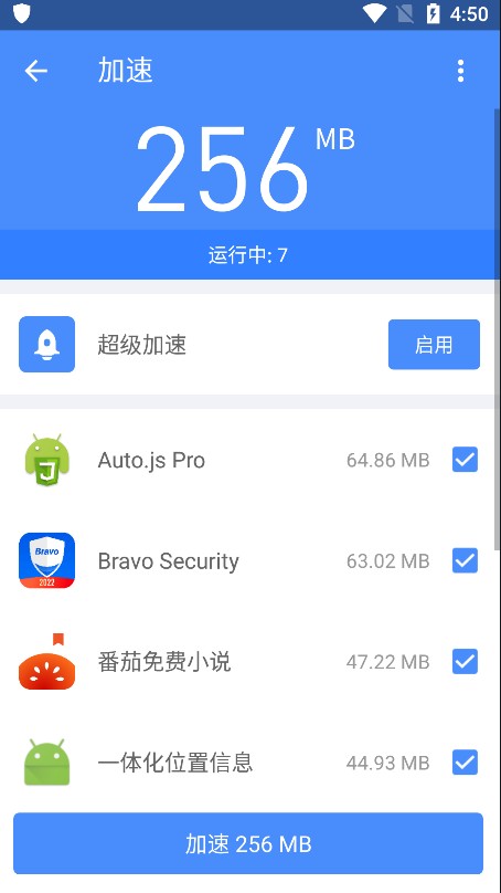 全能工具箱图2