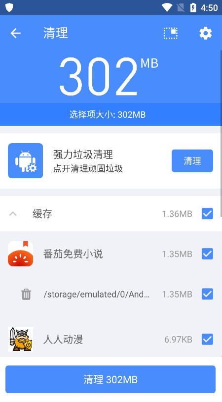 全能工具箱图4