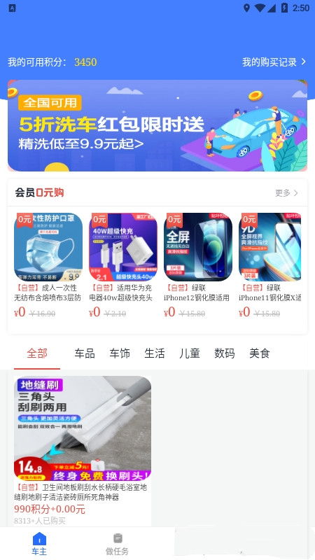 车利嘉app手机版图1