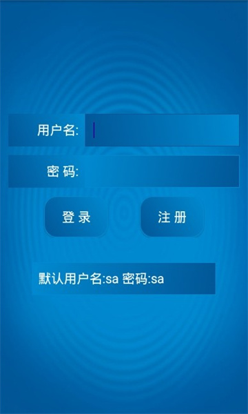 易仓管app安卓版图3