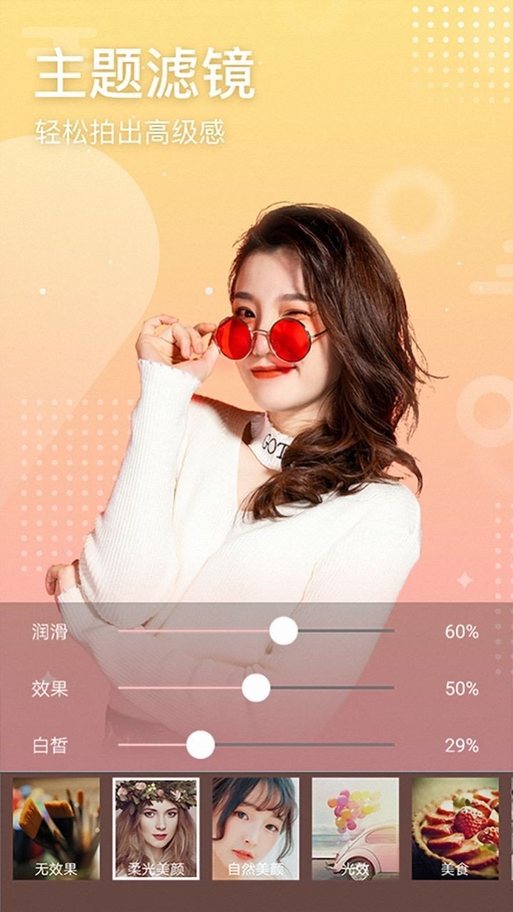 face美颜修图图1