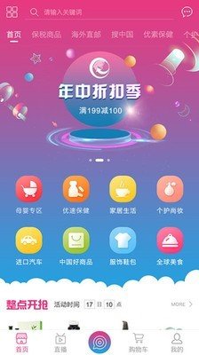 光彩全球保税图1