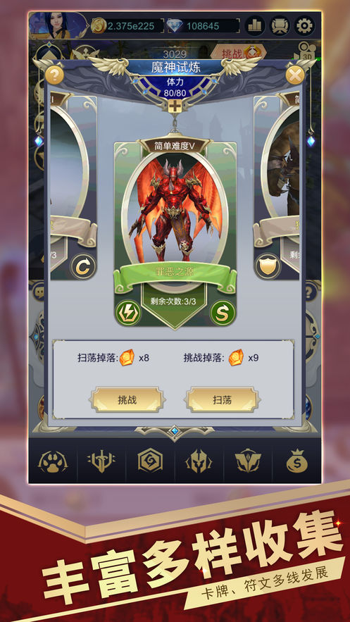 黎明之王手游官方版安卓版图3
