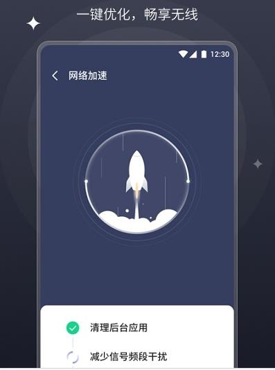 随行wifi管家图1