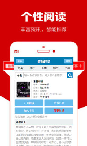 品书app安卓版图1