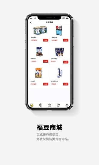 它福APP官方版安卓版图3