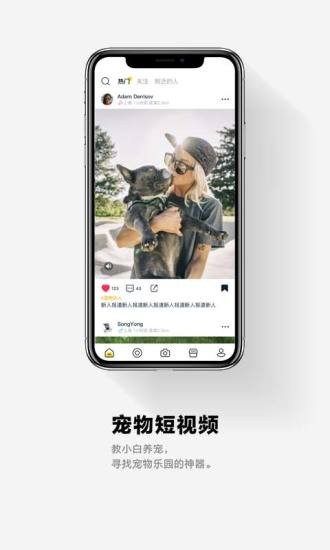 它福APP官方版安卓版图5