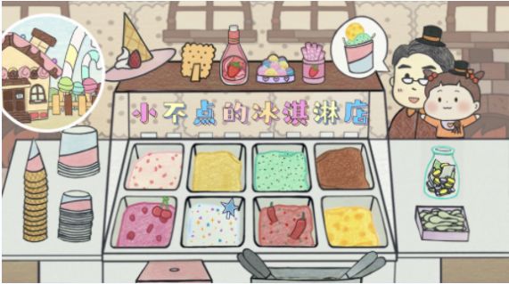 小不点冰淇淋店图3