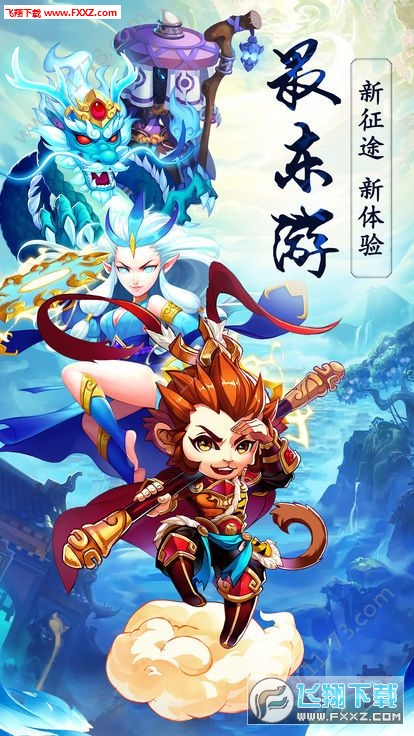 最东游官网版图3