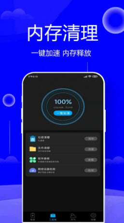 清垃圾理大师图1